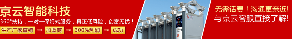 內(nèi)蒙古電動伸縮門(mén)合作支持